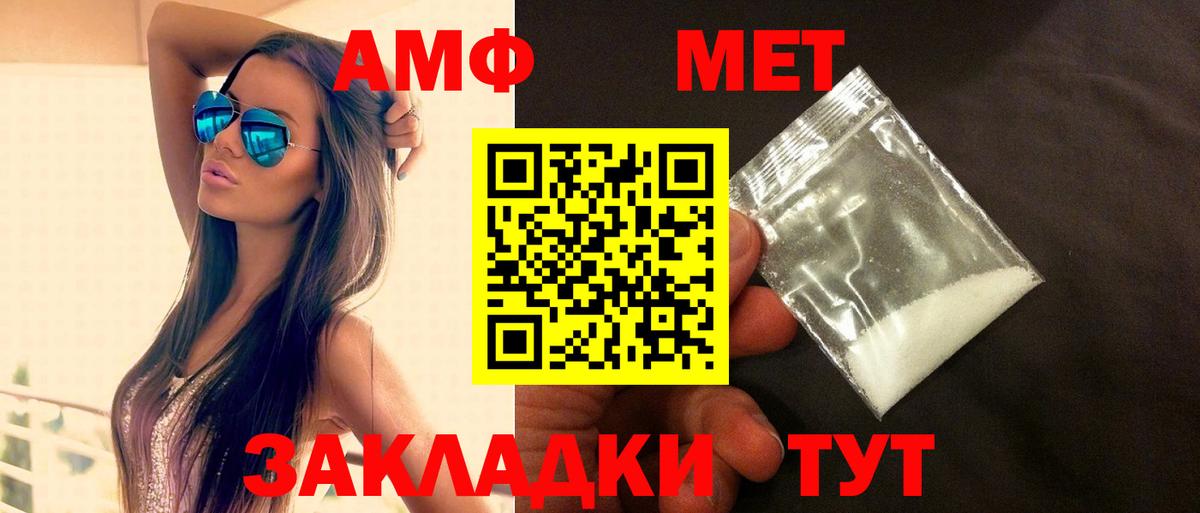 Обь  Амфетамин  Вход с VPN  АМФ Premium 