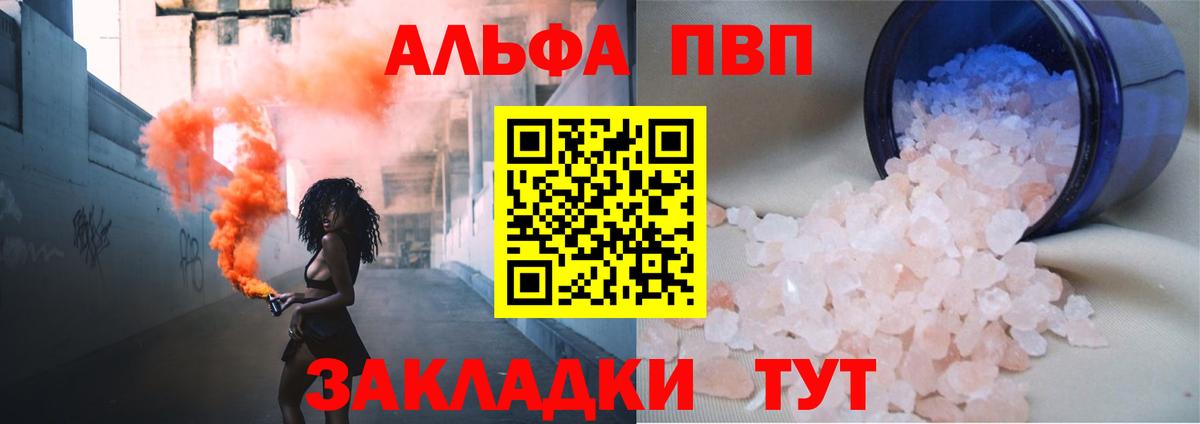 Обь  Alpha-PVP кристаллы  Вход с VPN  А ПВП  как найти закладки  A-PVP крисы CK 