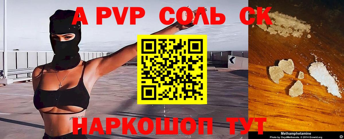 Alpha PVP мука Обь