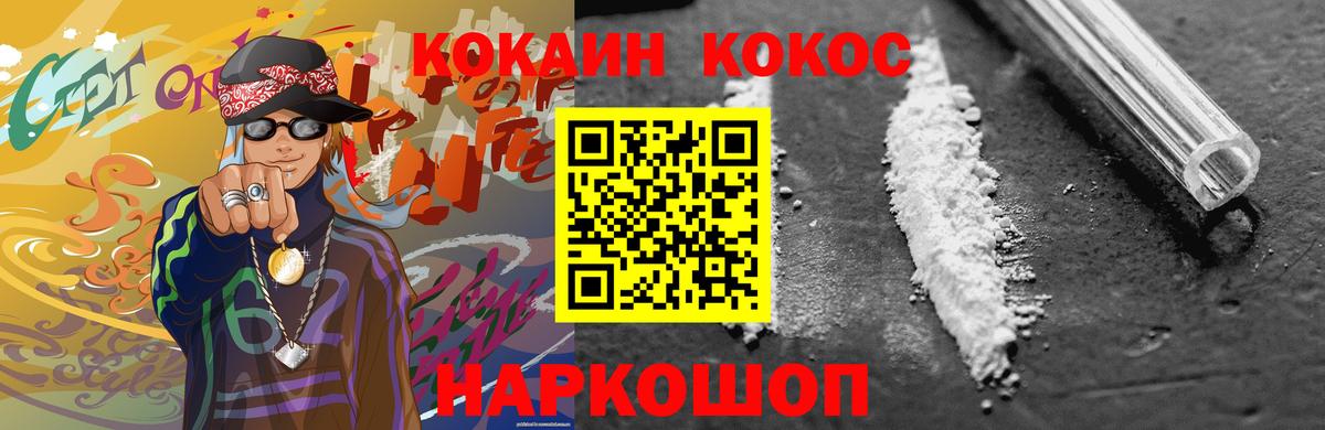Cocaine Эквадор  Вход с VPN  Cocaine  КОКАИН Перу  Обь 