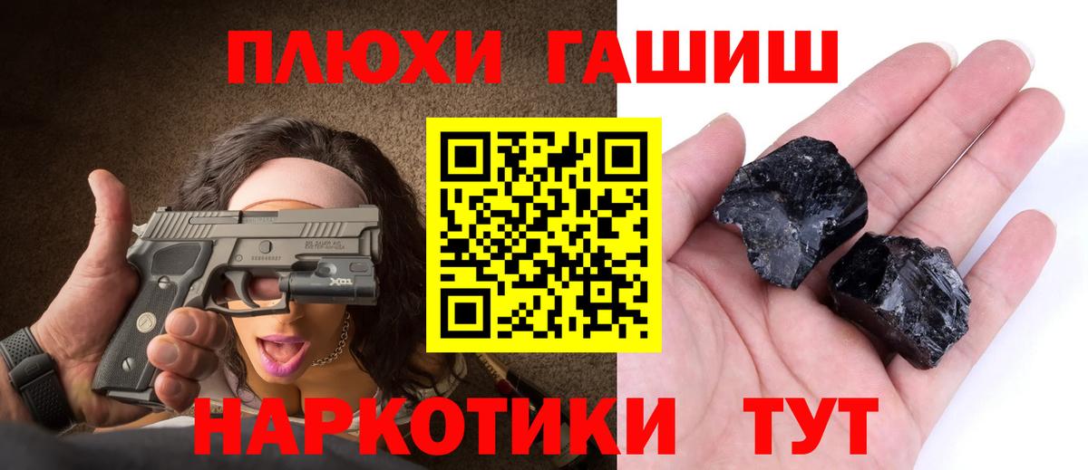 Обь  ГАШИШ hashish  Вход с VPN  ГАШИШ hashish 