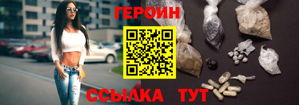 ГЕРОИН Афган Обь