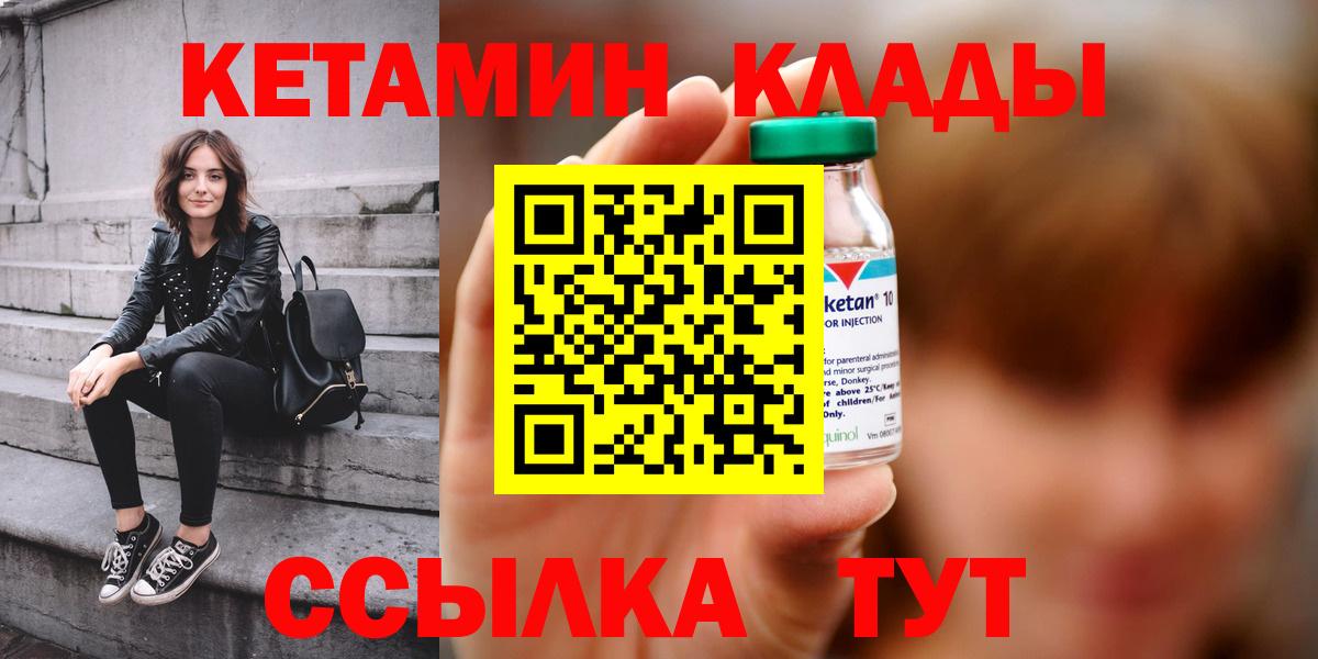Кетамин VHQ Обь