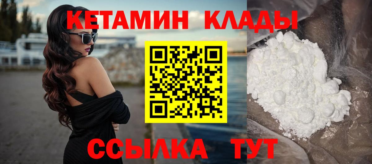 Обь  Кетамин ketamine  Вход с VPN 