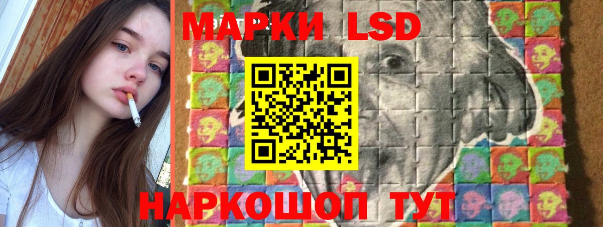 LSD-25 экстази кислота Обь