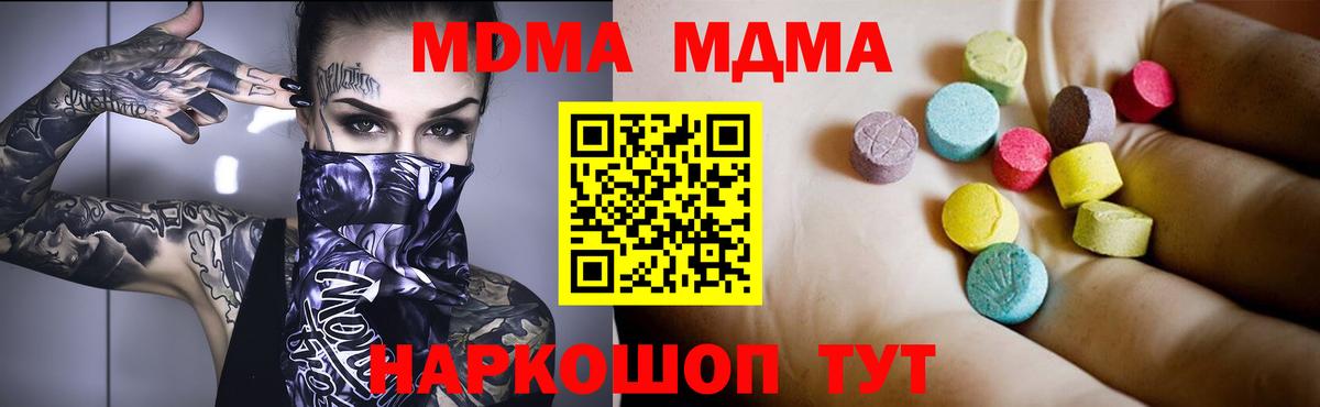 Обь  MDMA молли  МДМА Molly  Вход с VPN 