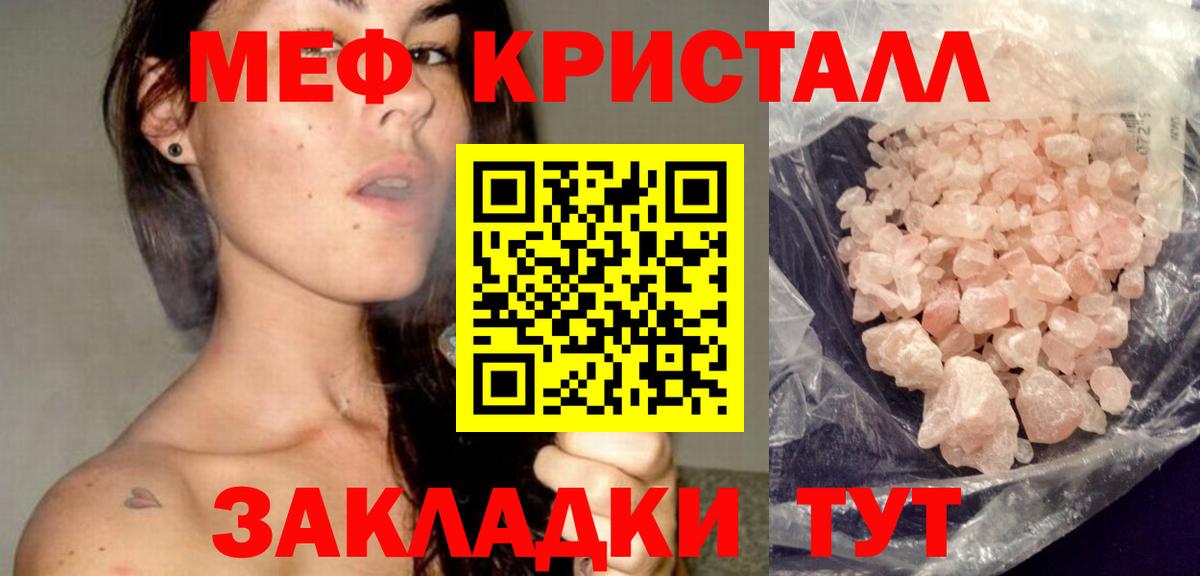 Меф мяу мяу Обь