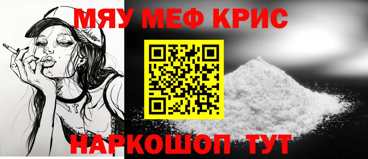 Меф 4 MMC  Вход с VPN  Мефедрон 4 MMC  Обь 