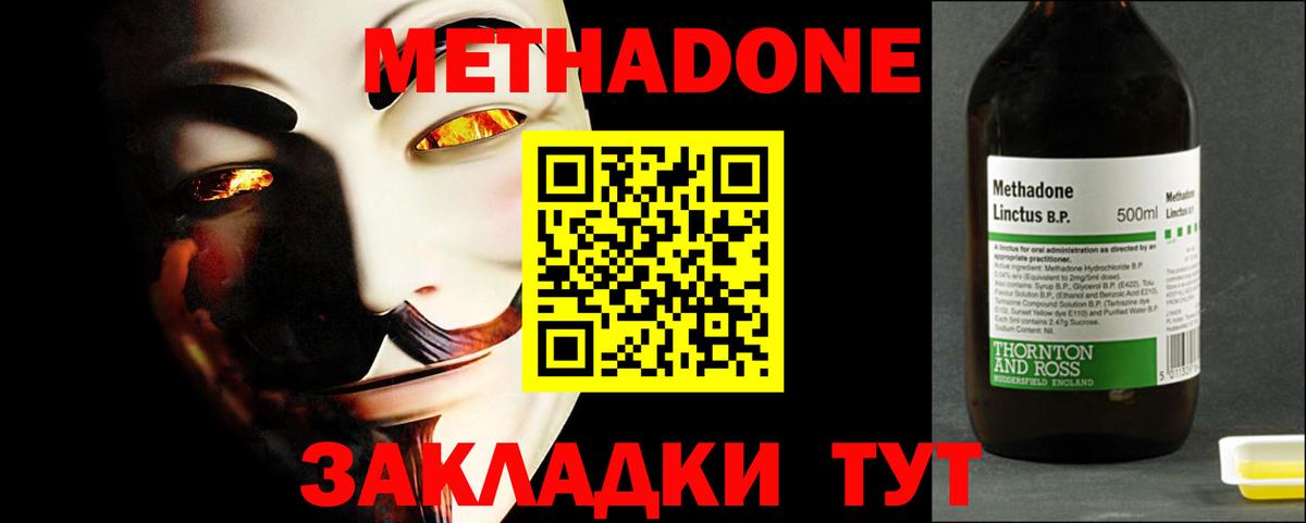 МЕТАДОН кристалл  МЕТАДОН VHQ  darknet телеграм  Вход с VPN  Обь 