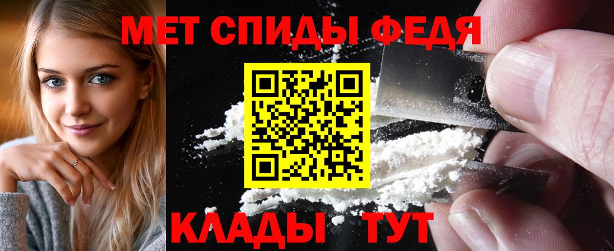Первитин кристалл Обь