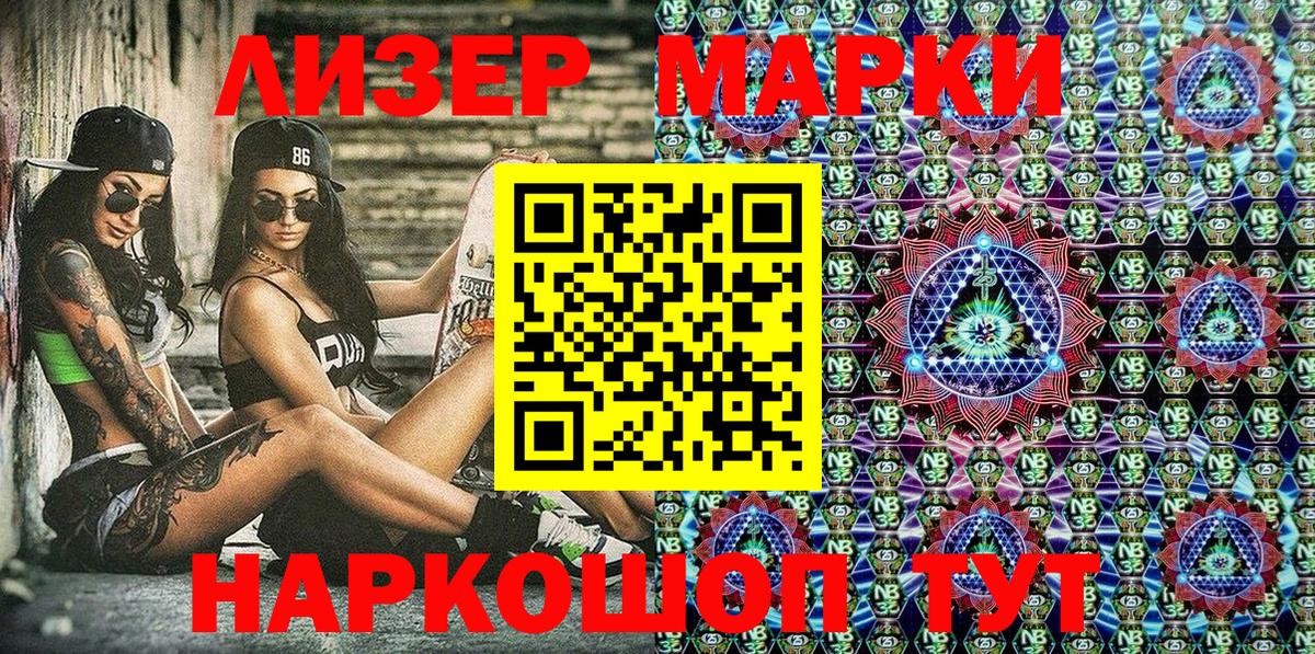 Марки NBOMe 1,5мг  Марки N-bome  Марки NBOMe 1,5мг  Обь  Вход с VPN 