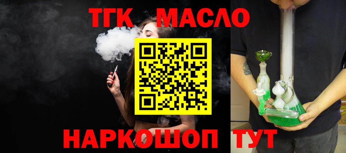 Дистиллят ТГК Wax Обь