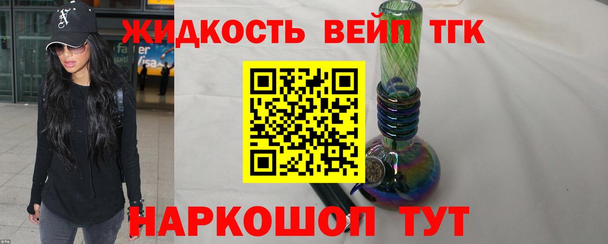 Дистиллят ТГК THC oil  Дистиллят ТГК гашишное масло  Вход с VPN  Обь 